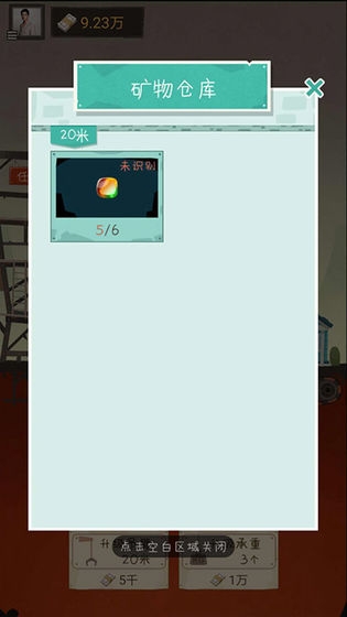 我家開礦小游戲紅包版1