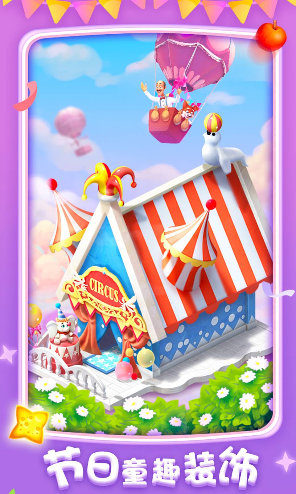 夢(mèng)幻花園2.8.03