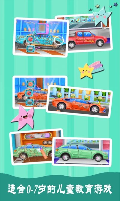 兒童寶寶汽車游戲1