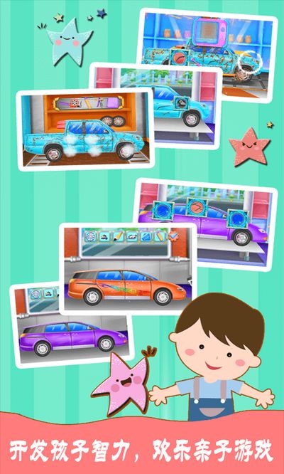 兒童寶寶汽車游戲2