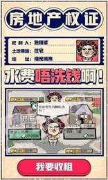 天天愛收租紅包版1