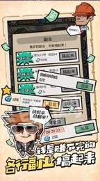 天天愛收租紅包版2