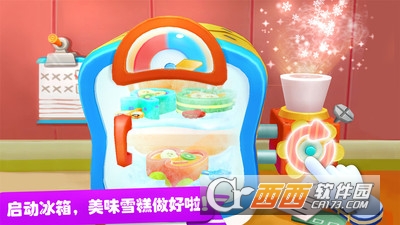 雪糕工廠安卓版2