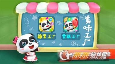 雪糕工廠安卓版3