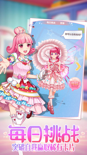 菲夢(mèng)少女游戲2