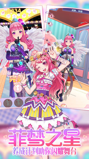 菲夢(mèng)少女游戲3