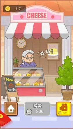 貓貓漲芝士紅包版2