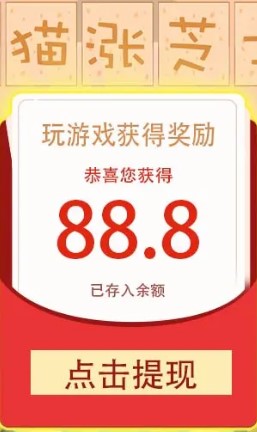 貓貓漲芝士紅包版3