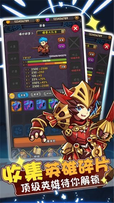 突突騎士福利版1