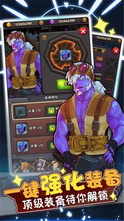 突突騎士福利版3