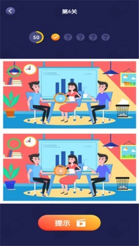 抖音我是找茬王游戲福利版1