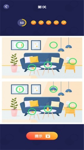 抖音我是找茬王游戲福利版3