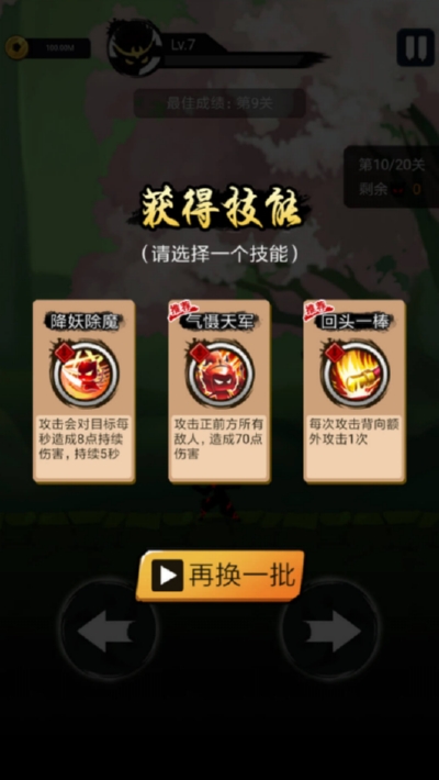 悟空快打v1.0.4無限元寶3