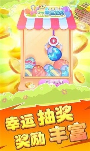 全民賽豬領(lǐng)紅包手游1