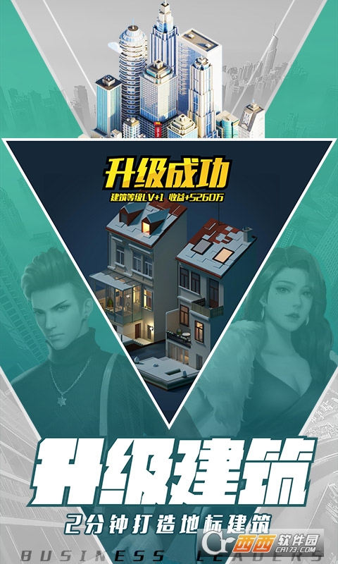 商道高手vivo版1