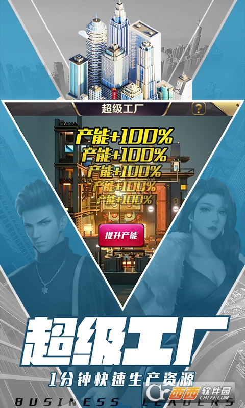 商道高手vivo版2