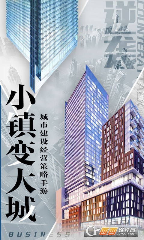 商道高手vivo版3