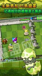 植物大戰(zhàn)僵尸2483勞動(dòng)節(jié)游戲1