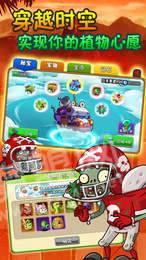 植物大戰(zhàn)僵尸2483勞動(dòng)節(jié)游戲2