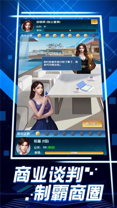 成为大佬的第一天福利版1