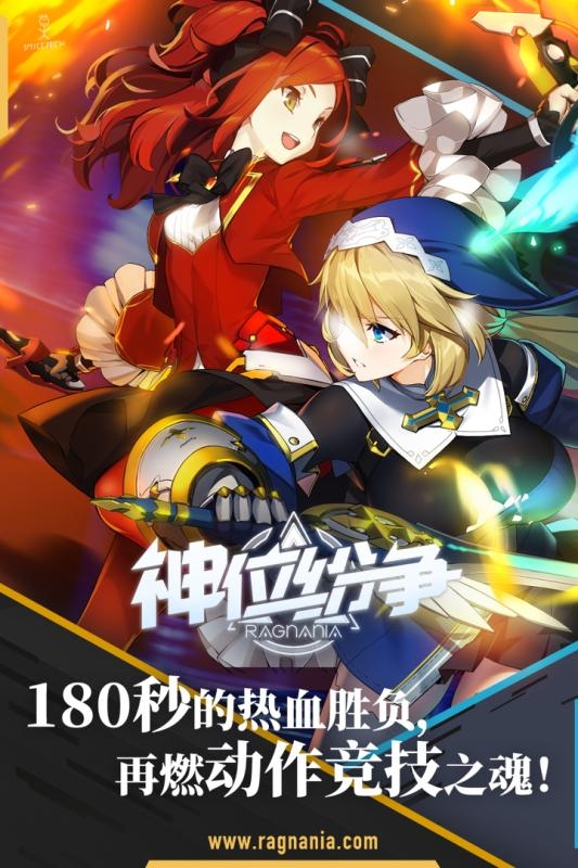 神位紛爭騰訊版游戲1