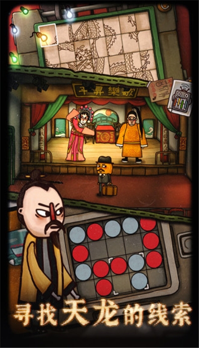 南瓜先生2九龍城寨章節(jié)2