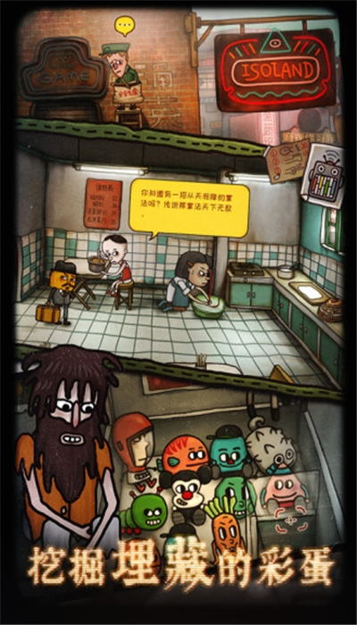 南瓜先生2九龍城寨章節(jié)3