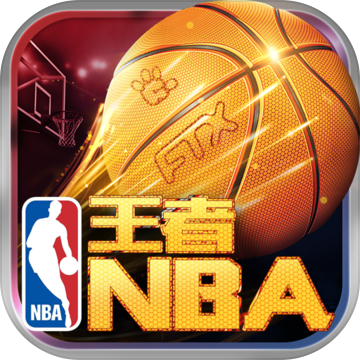 王者NBA 果盤(pán)版手游