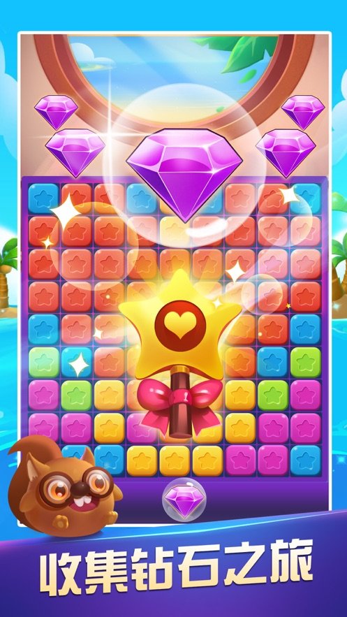 愛(ài)上消消樂(lè )紅包版下載正版免費版1