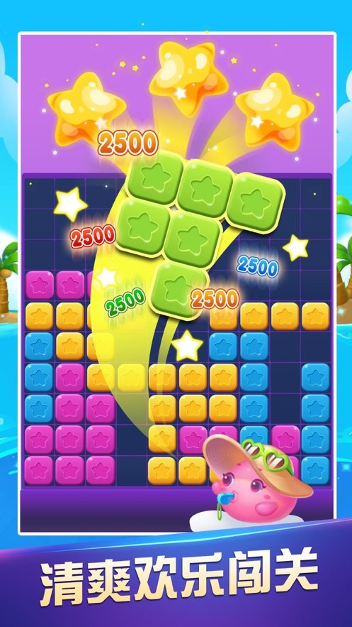 愛(ài)上消消樂(lè )紅包版下載正版免費版3