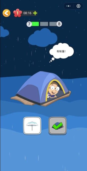 救救小學(xué)生2