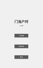 門當(dāng)戶對(duì)1