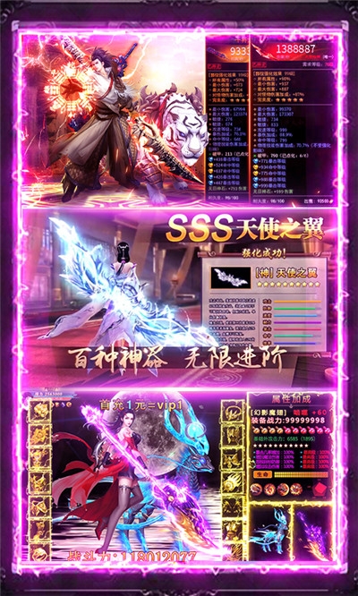 百戀成仙百抽版3