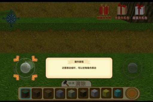 瘋狂地鼠城 最新版3