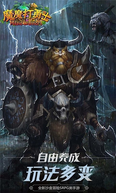 魔魔打勇士變態(tài)版1