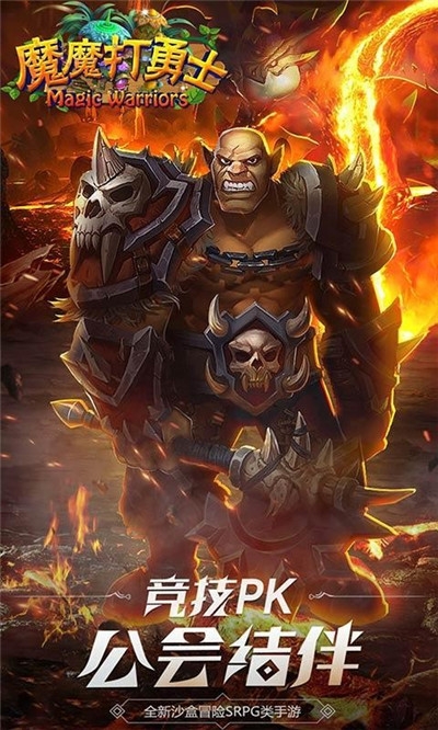 魔魔打勇士變態(tài)版2