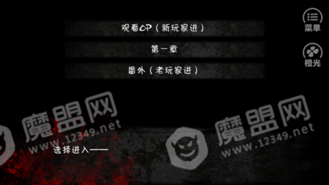 橙光不恐怖的殺人游戲2