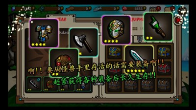 無(wú)人島生存記游戲1