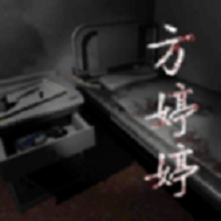 孫美琪疑案方婷婷游戲