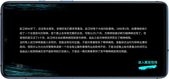 孫美琪疑案方婷婷游戲3