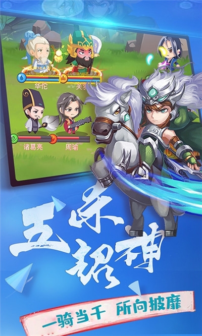 橫行三國折扣版2