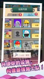 我要蓋大樓2手游1