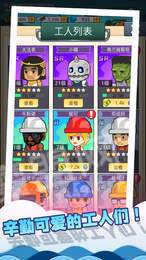 我要蓋大樓2手游2