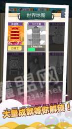 我要蓋大樓2手游3