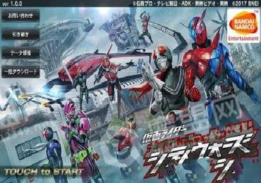 假面騎士最終戰模擬20202