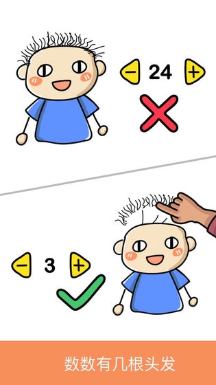 腦洞大師無(wú)限提示1