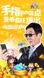 我竟然是万亿富翁2