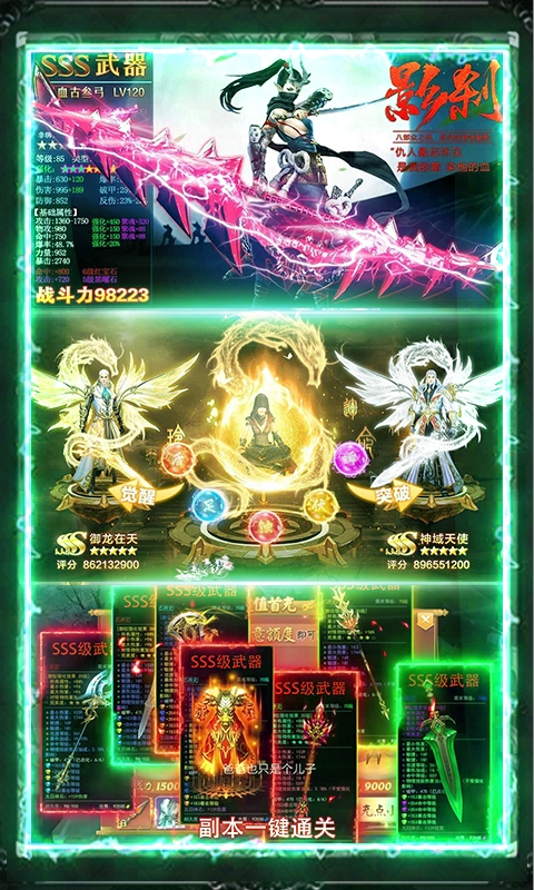 百戀成仙送648充值版1