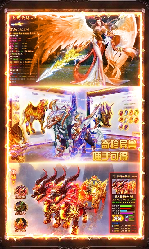 百戀成仙送648充值版3