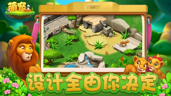 萌寵傳奇消 手游1